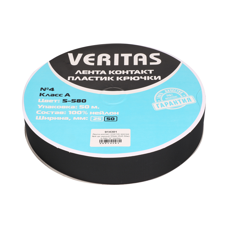 Лента контакт пластик крючки №4 цв черный 50мм (боб 50м) S-580 А Veritas4