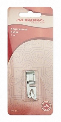 AU-111 Лапка для шв.маш. (в блистере) подрубочная, 2 мм (3)