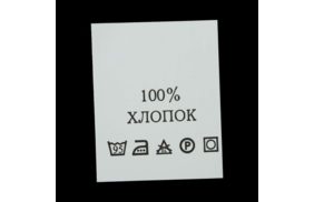 с117пб 100%хлопок - составник - белый 95с (уп 200 шт.) купить по цене 150 руб - в интернет-магазине Веллтекс | Красноярск
