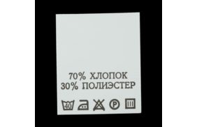 с707пб 70%хлопок 30%полиэстер - составник - белый (200 шт.) купить по цене 150 руб - в интернет-магазине Веллтекс | Красноярск
