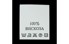 с103пб 100%вискоза - составник - белый (200 шт.) купить по цене 150 руб - в интернет-магазине Веллтекс | Красноярск
