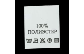 с101пб 100%полиэстер - составник - белый (200 шт.) купить по цене 150 руб - в интернет-магазине Веллтекс | Красноярск
