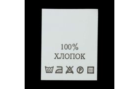 с115пб 100%хлопок - составник - белый 60с (уп 200 шт.) купить по цене 150 руб - в интернет-магазине Веллтекс | Красноярск
